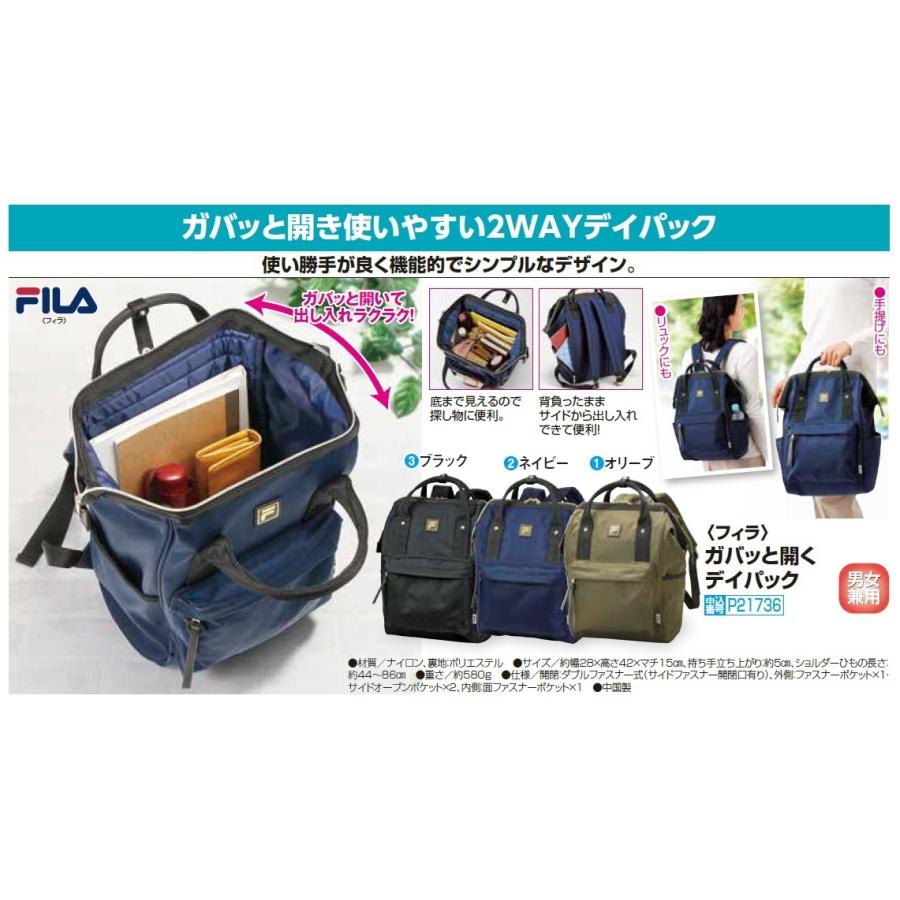 FILA（フィラ） リュック メンズ リュックサック レディース ガバッと