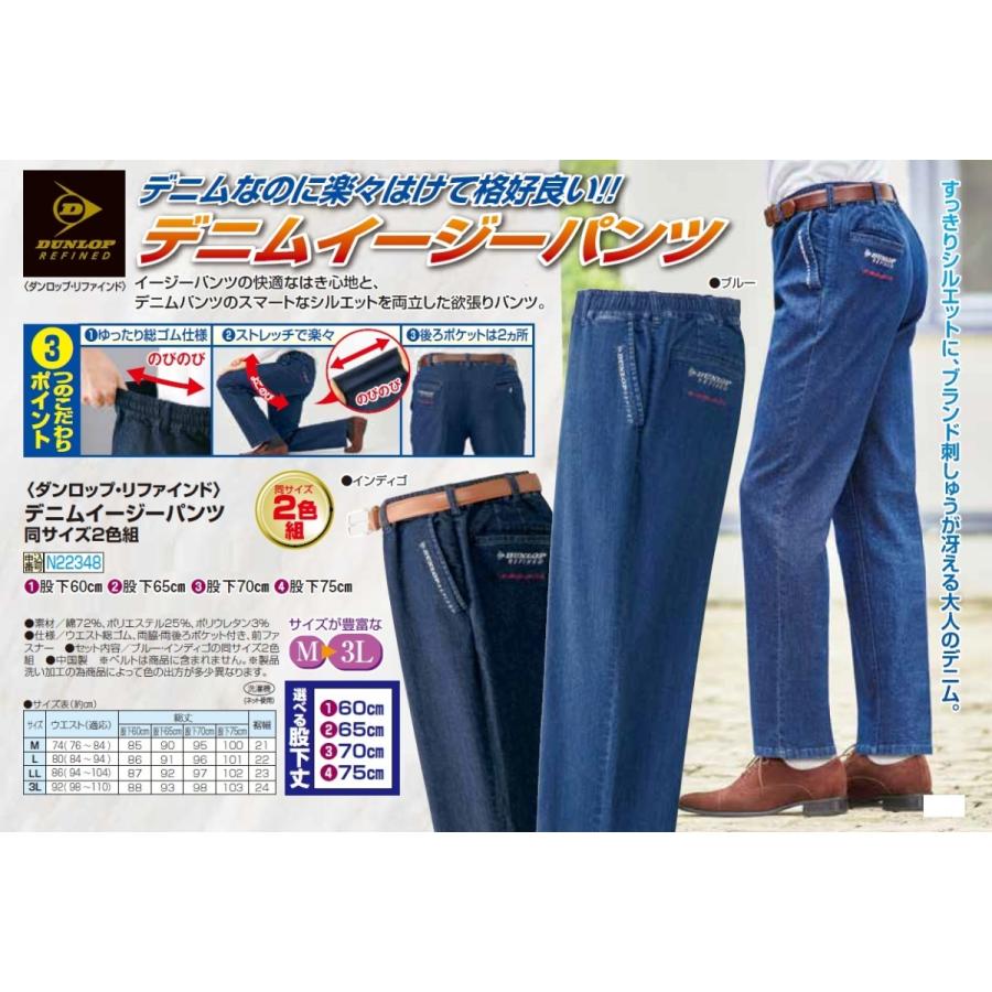 ジーンズ デニム メンズ 春夏 ダンロップ・リファインド デニム