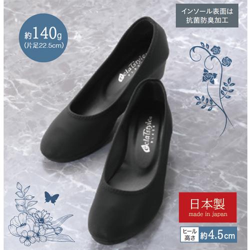日本製 フォーマルパンプス ブラックフォーマル 靴 シューズ パンプス