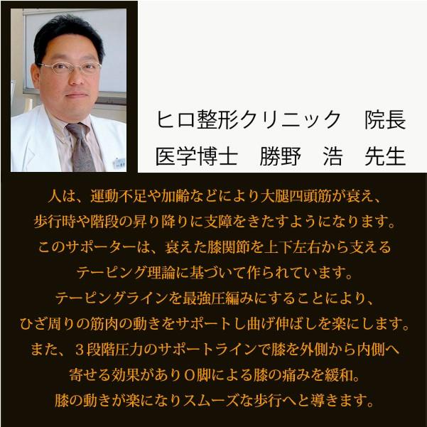 勝野式 ひざ軽さん 左右セット（全3色）ひざサポーター ヒザ 膝 サポート 薄手　mdi　p19668｜beautyshop24｜03