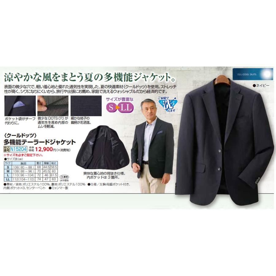 テーラードジャケット メンズ おしゃれ 春夏 クールドッツ 多機能