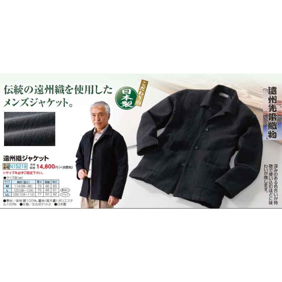 アウター ジャケット メンズ 春夏 遠州織ジャケット 日本製 紳士服 