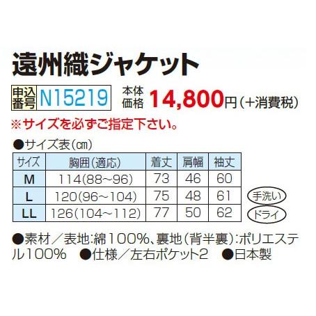 最安値 メンズジャケット 送料無料 春夏 サマージャケット P ブラック系 ジャケット カジュアル アウター シニア 紳士服 メンズ 日本製 遠州織ジャケット その他ジャケット サイズ L Binghamtonhots Com
