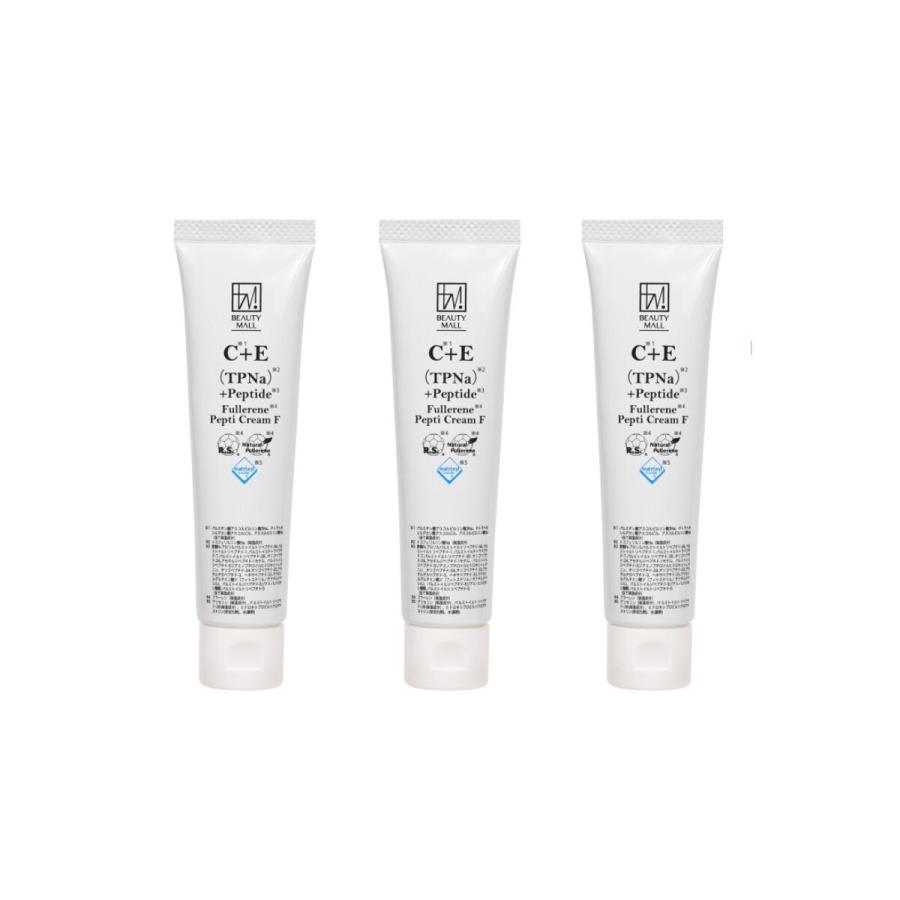 3本セット】ぺプチFリポクリーム【フラーレン＆マトリキシルペプチド