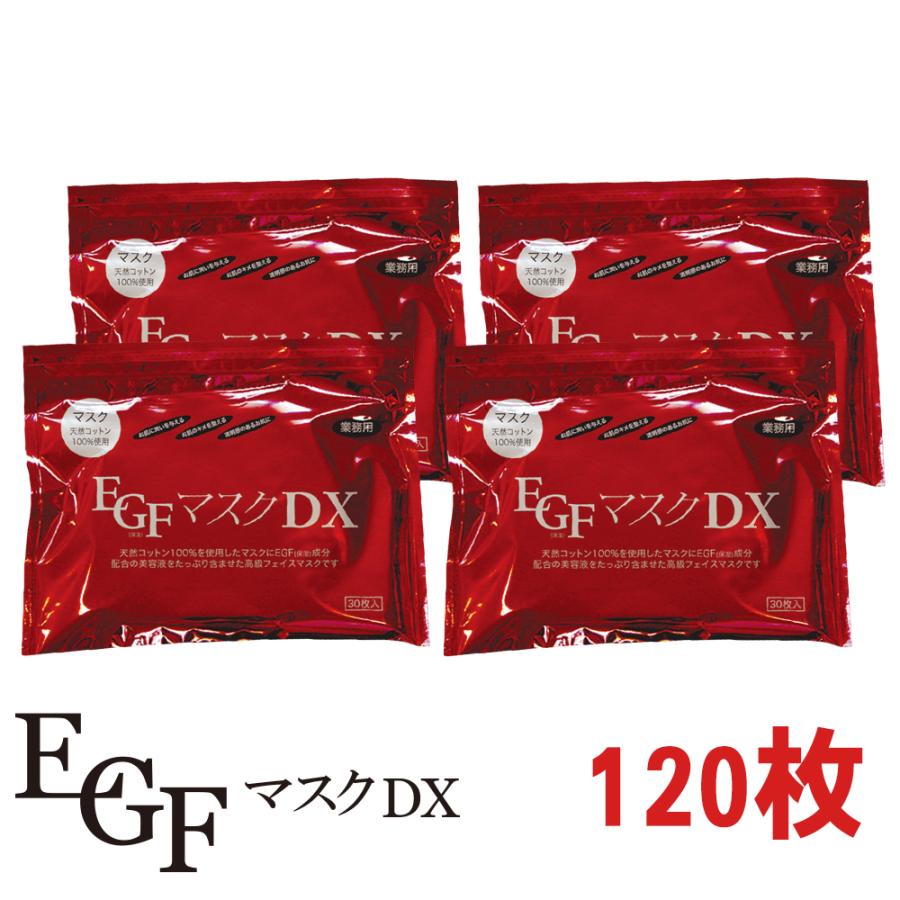 送料無料 EGFマスクDX 激安通販ショッピング 魅力の 30枚×4袋 4513915006594