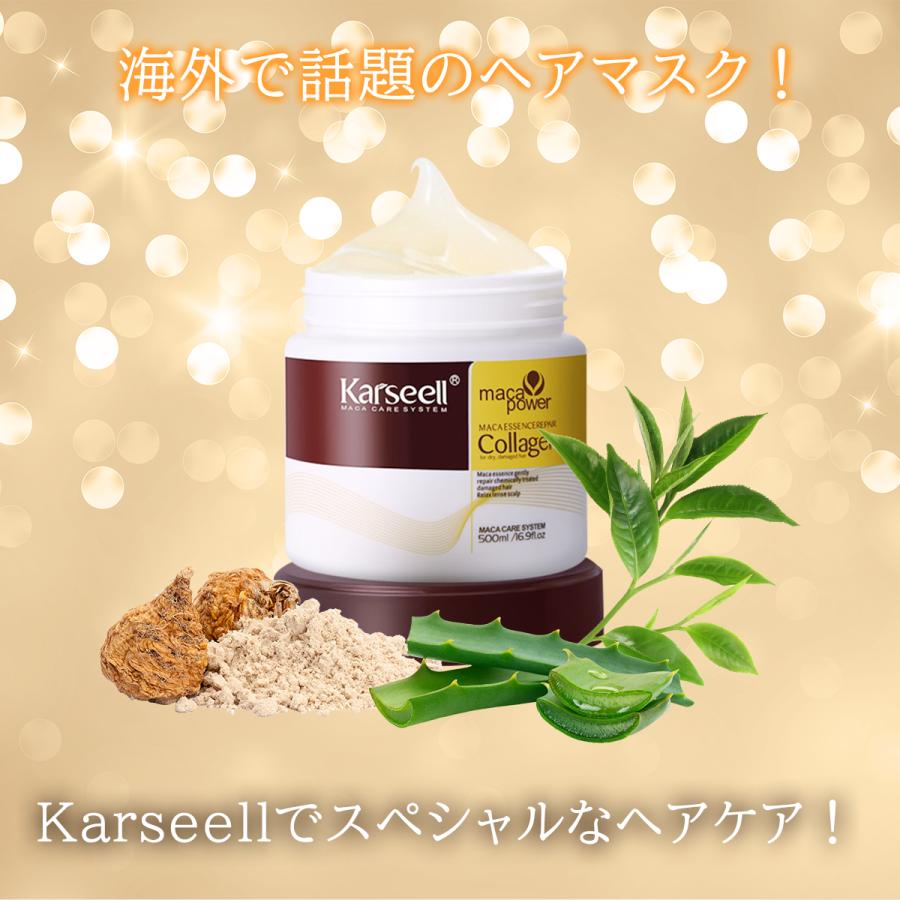 ヘアトリートメント Karseell 日本公式代理店 カーセル カーシール