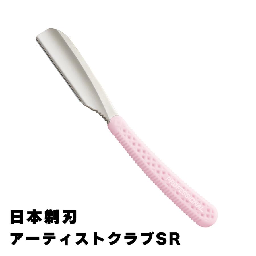 フェザー アーティストクラブ SR 日本剃刃 ピンク 【公式通販】