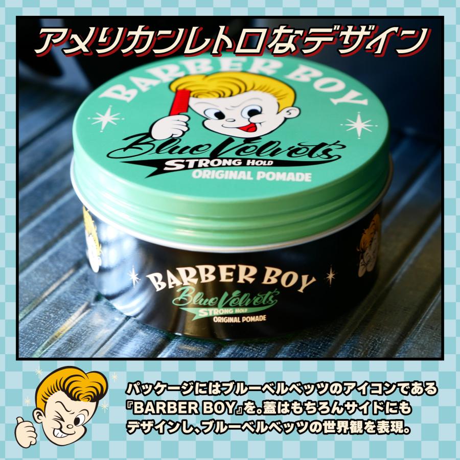 送料無料】スーパーストロングホールド ポマード BV ORIGINAL POMADE