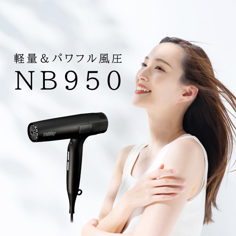 送料無料】Nobby ドライヤー NB950 大風量 大風速 プロ仕様 送料無料】Nobby ドライヤー NB950 大風量 大風速 プロ仕様