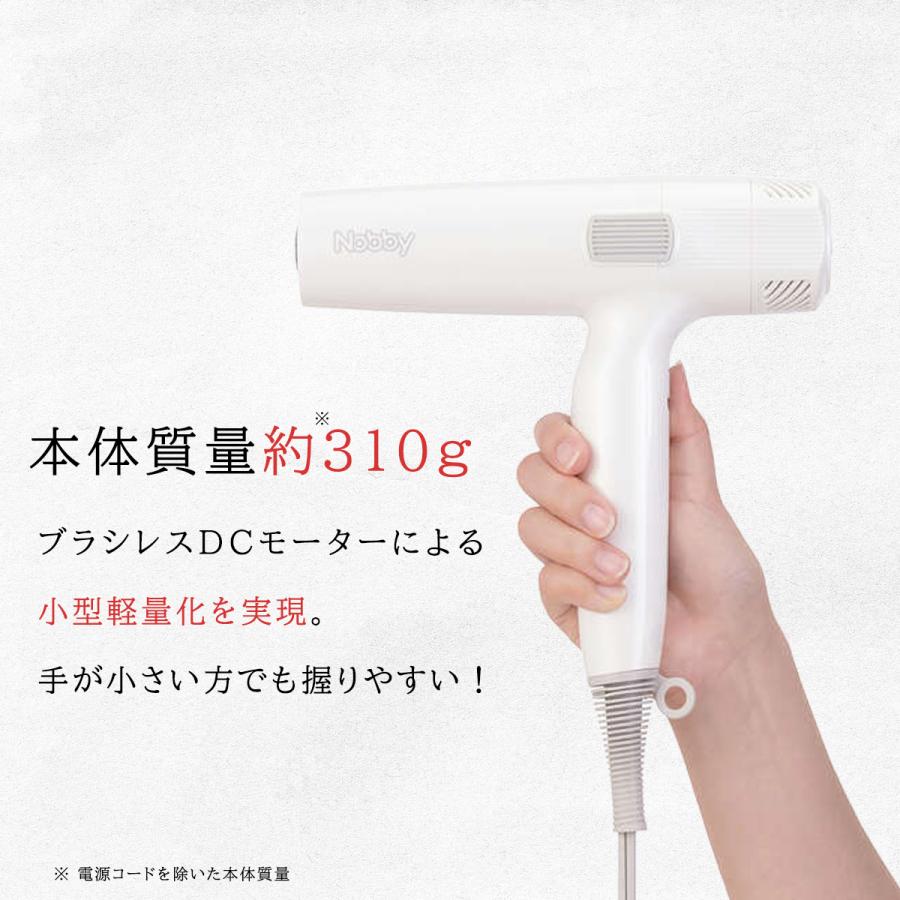 送料無料】Nobby ドライヤー NB950 ホワイト 白 大風量 大風速 プロ