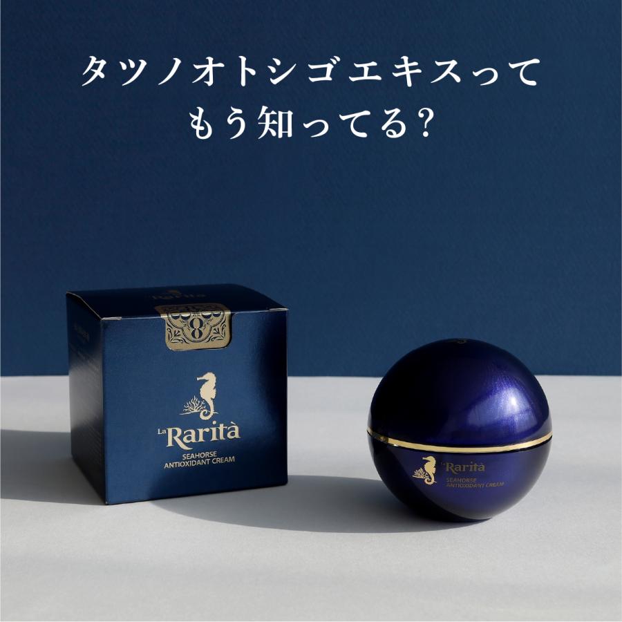 フェイスクリーム Rarita SAクリーム タツノオトシゴペプチド 50ml