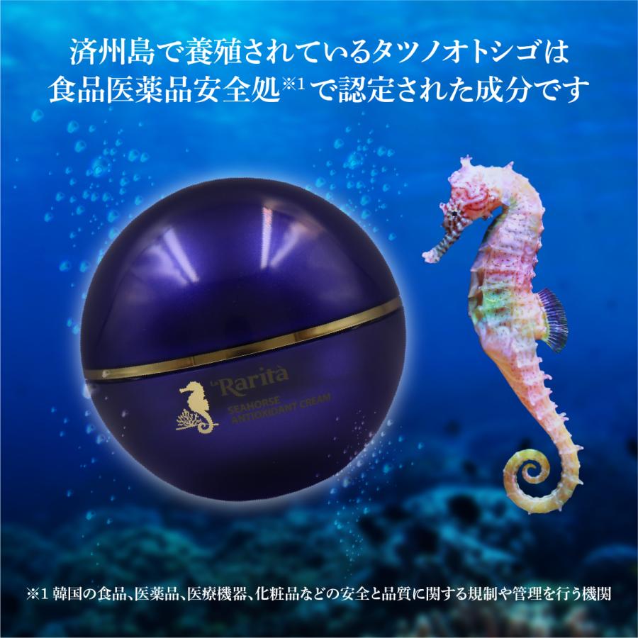 フェイスクリーム Rarita SAクリーム タツノオトシゴペプチド 50ml
