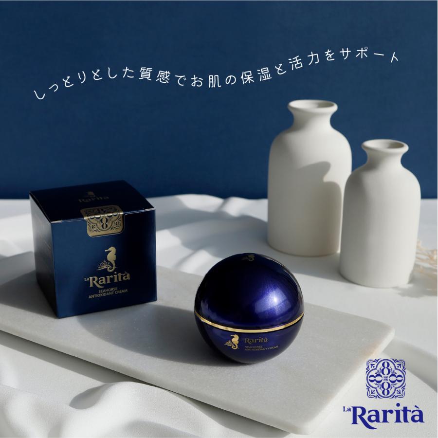 フェイスクリーム Rarita SAクリーム タツノオトシゴペプチド 50ml