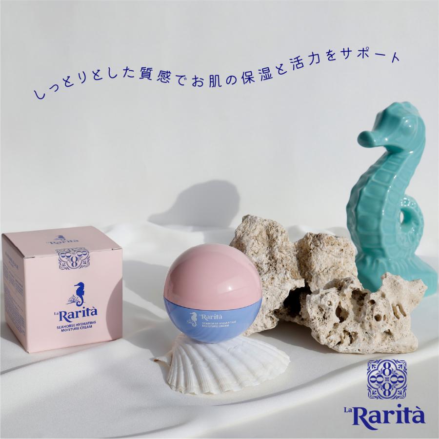 フェイスクリーム Rarita SHモイスチャークリーム タツノオトシゴ