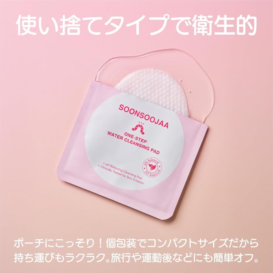 クレンジングシート Soonsoojaa クレンジングパッド 個包装 20枚