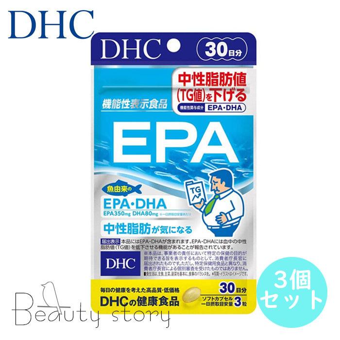 DHC EPA 30日 サプリメント 3個セット オメガ3 中性脂肪 血液サラサラ