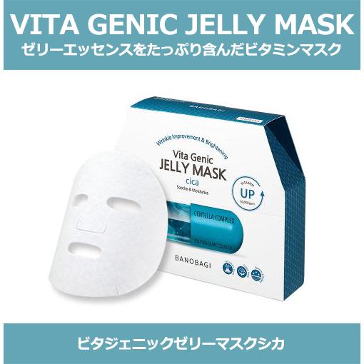バノバギ マスク ビタジェニック ゼリーマスク BANOBAGI スキンケア