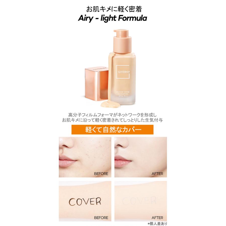 ジヴェルニー ファンデーション ジベルニー 密着カバー GIVERNY