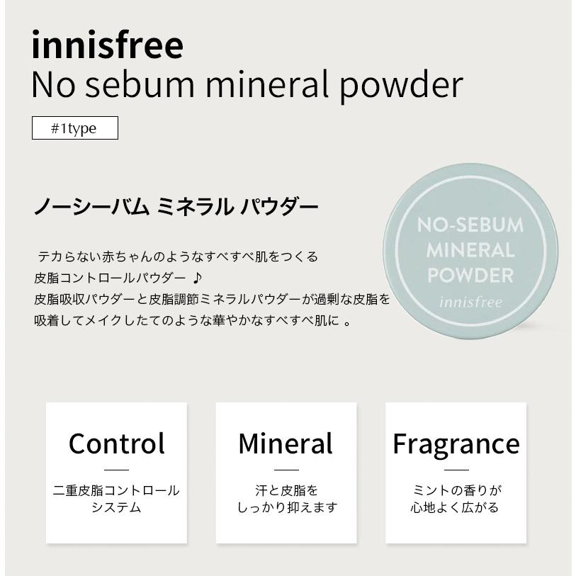 イニスフリー パウダー ノーセバム ミネラルパウダー Innisfree ミネラルパウダー パウダー ノーシーバム テカり防止 ドライシャンプー メイク崩れ防止 Innis001 Beauty Studio 通販 Yahoo ショッピング