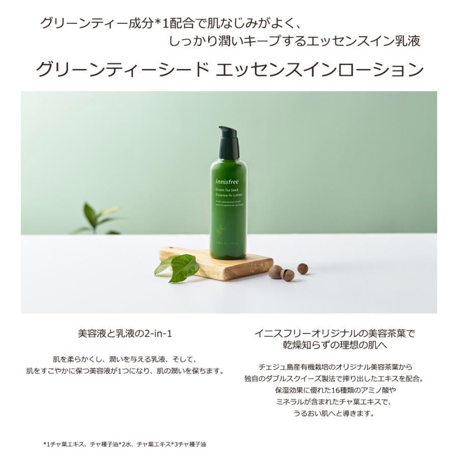 イニスフリー グリーンティーシード エッセンスインローション Innisfree イニスフリー スキンケア しっとり うるおい 保湿 たるみ Lattencos 韓国コスメ Innis6004 Beauty Studio 通販 Yahoo ショッピング