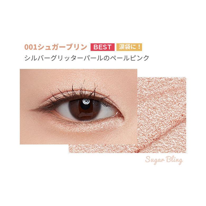 アイムミミ アイシャドウ アイムスティックシャドウシマー I M Meme Immeme アイシャドウ パール グリッター ラメ Lattencos ラテアンドコス 韓国コスメ Meme008 Beauty Studio 通販 Yahoo ショッピング