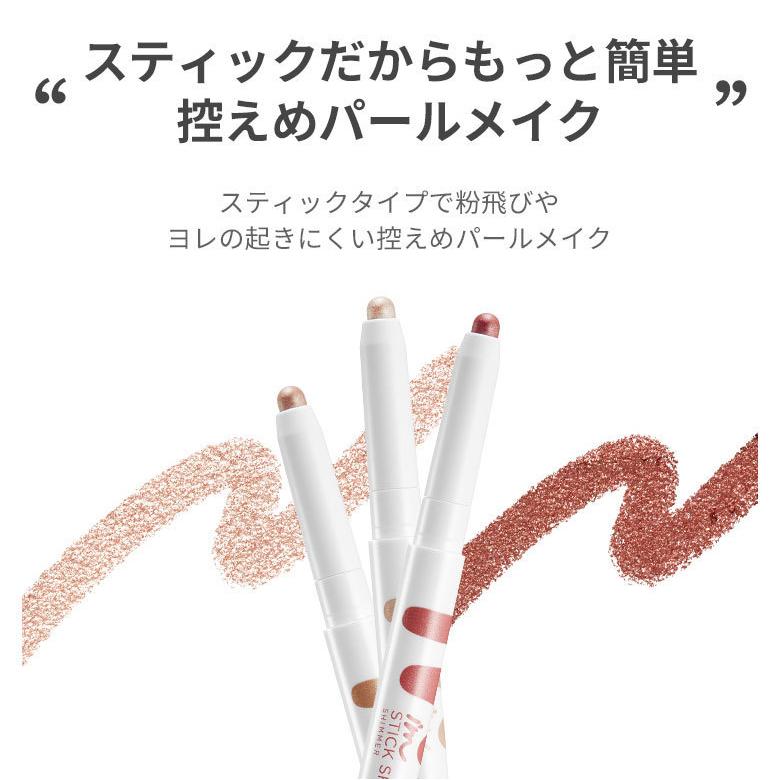 アイムミミ アイシャドウ アイムスティックシャドウシマー I M Meme Immeme アイシャドウ パール グリッター ラメ Lattencos ラテアンドコス 韓国コスメ Meme008 Beauty Studio 通販 Yahoo ショッピング