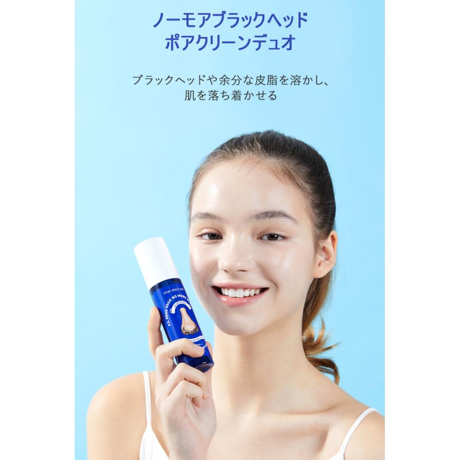 ワンデイズユー ノーモアブラックヘッド 100ml one day syou ブラックヘッド 皮脂 角質 いちご鼻 毛穴 鼻パック 鼻 低刺激 植物エキス lattencos :one001:beauty studio - 通販 - Yahoo!ショッピング ワンデイズユー ノーモアブラックヘッド 100ml one day syou ブラックヘッド 皮脂 角質 いちご鼻 毛穴 鼻パック 鼻 低刺激 植物エキス lattencos :one001:beauty studio - 通販 - Yahoo!ショッピング