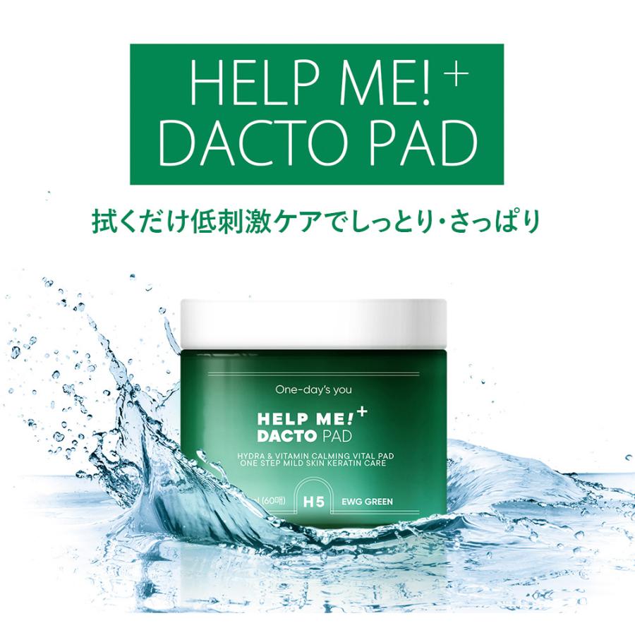 one days you ヘルプミー ダクトパッド 125g ワンデイズユー