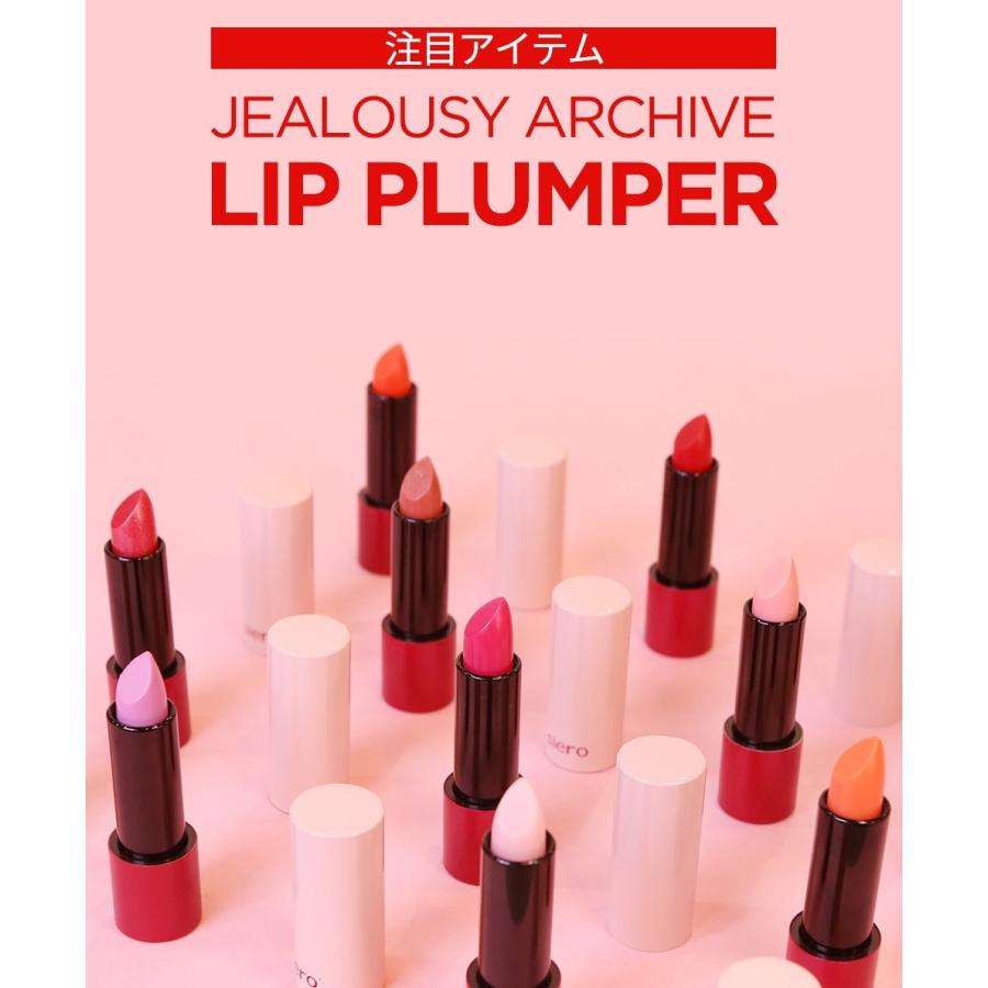 シエロ ジェラシーアーカイブパールリッププランパー SIERO リップ