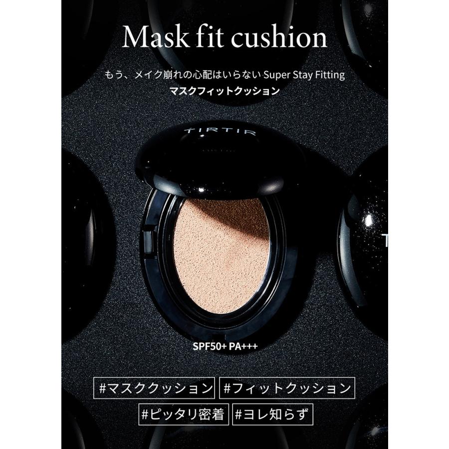 TIRTIR クッション マスク フィット ティルティル クッション