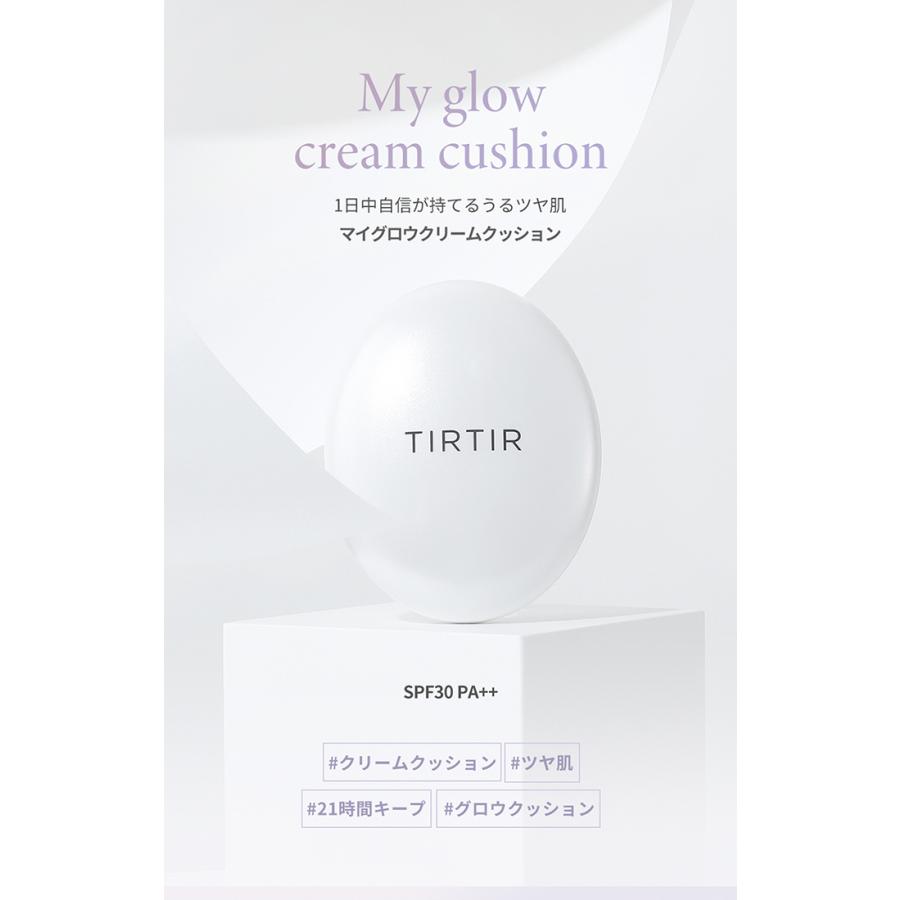 TIRTIR クッション マイグロー クリーム ティルティル クッション