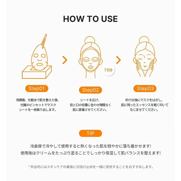 ティルティル パーフェクト シー ビタ アンプル マスク 30枚 TIRTIR