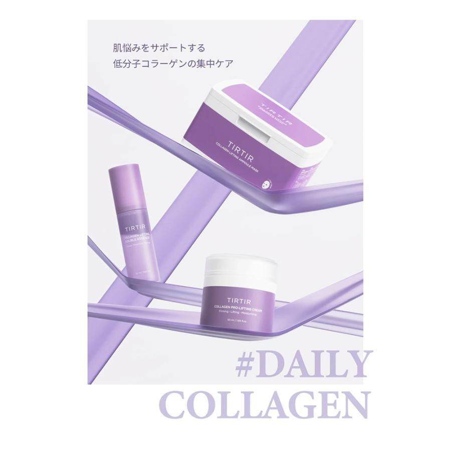 TIRTIR コラーゲン プロ リフティング クリーム 50ml ティルティル