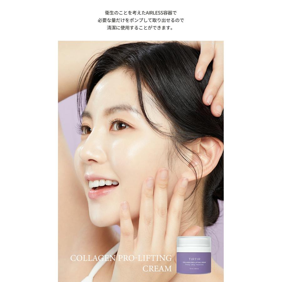 TIRTIR コラーゲン プロ リフティング クリーム 50ml ティルティル 