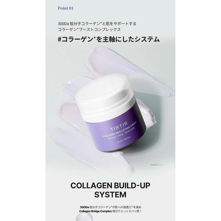 TIRTIR コラーゲン プロ リフティング クリーム 50ml ティルティル 