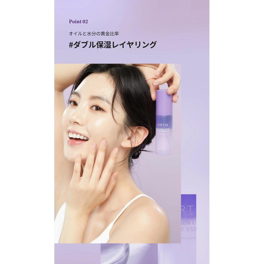 TIRTIR コラーゲン リフティング ダブル エッセンス 50ml TIRTIR コラーゲン リフティング ダブル エッセンス 50ml