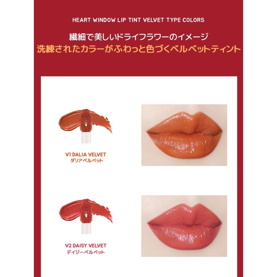 VAVIMELLO リップティント ハート ウィンドウ リップティント 