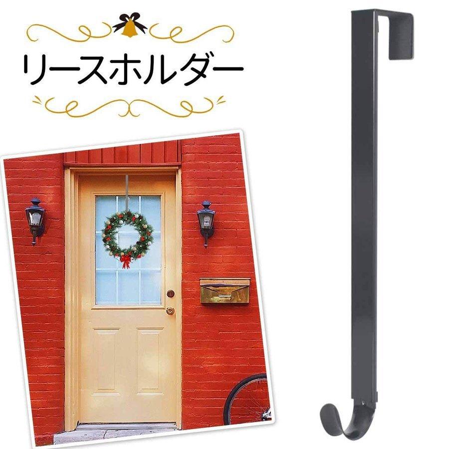 クリスマス リース フック 伸縮 リース用 ドアフック 玄関 ドア 吊るす ハンガー クリスマスリース ドアハンガー ハロウィン 正月飾り Su0099 ビューティテック 通販 Yahoo ショッピング