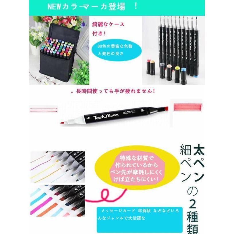 限定モデル マーカーペン イラストマーカー 80色 セット 水彩ペン 太字 細字 コピック イラスト 漫画 絵画 塗り絵 Aynaelda Com