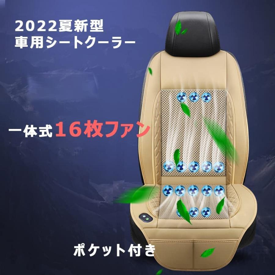 超話題新作 22年最新型 車 シートクーラー クールシート ファン 車用 シートカバー 送風 冷風 シートファン 国産車適用 16枚強力ファン 3段階風量調節 Aynaelda Com