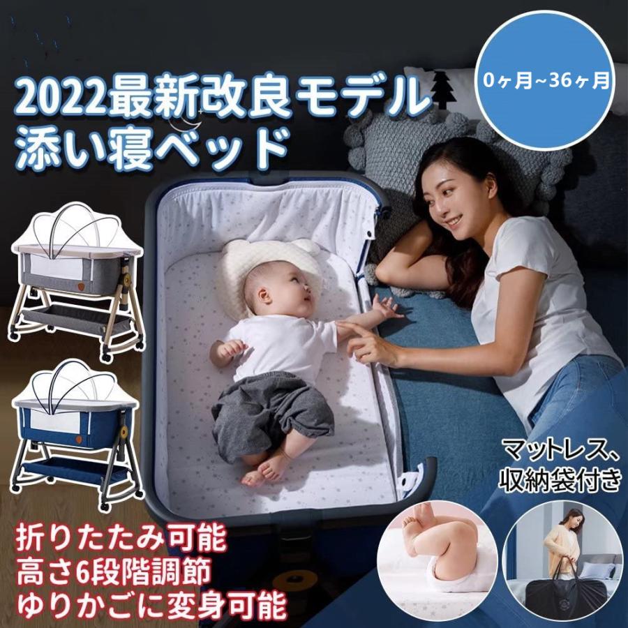 22新型モデル ベビー用品 ベビーベッド 多機能 揺りかご 持ち運びしやすい添い寝ベッド コンパクト ベビーベッド 出産祝い Su1244 出産祝い キャスター付き 軽量 ビューティテック 新生児0ヶ月 36ヶ月 新着商品