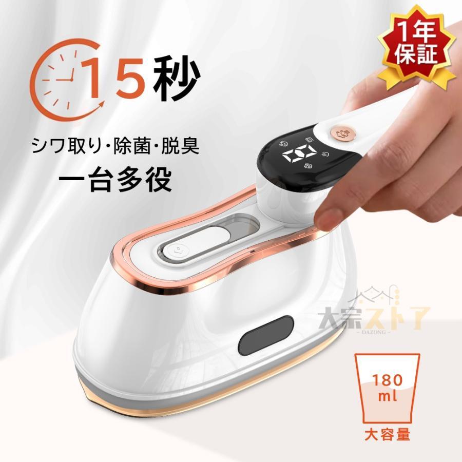 アイロン 衣類スチーマー スチームアイロン ハンディアイロン ズボン