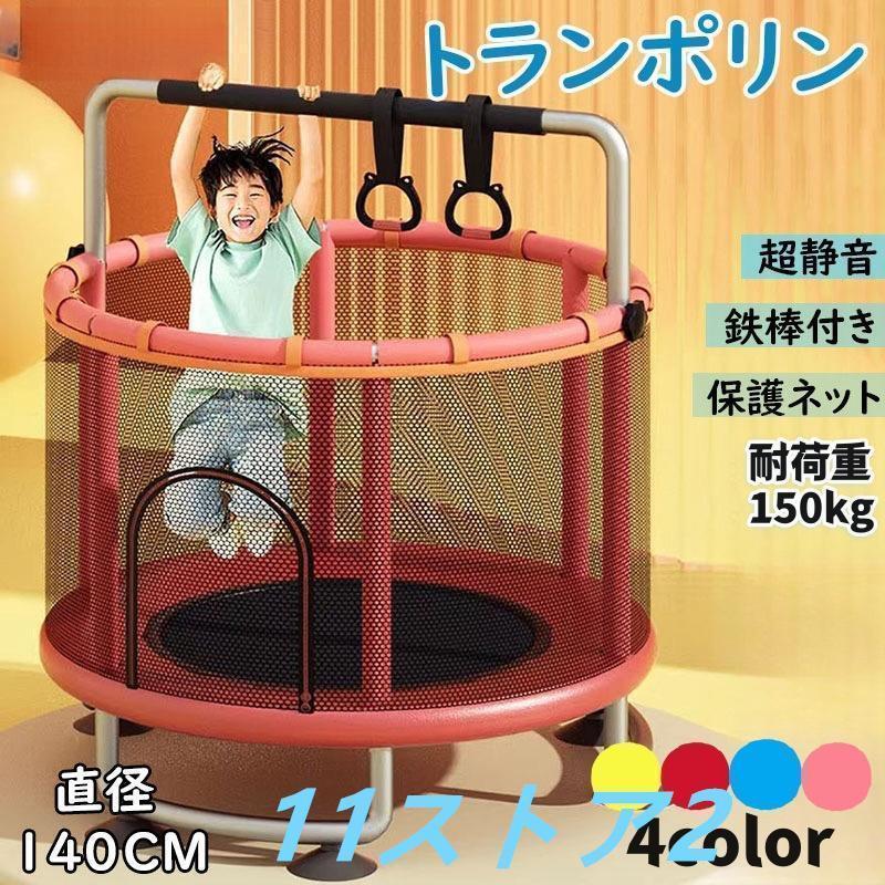 トランポリン ネット付き 子ども 子供用 大型 安全 室内 静音 6本脚 丸