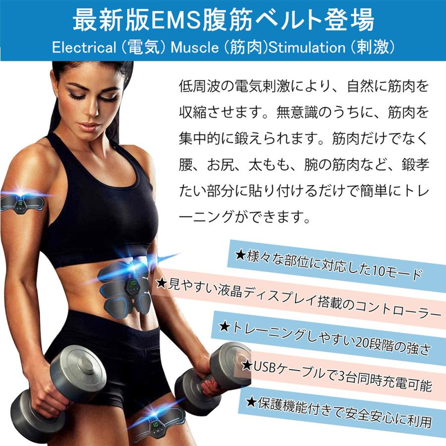 最終特価 Ems 腹筋ベルト シックスパッド 段階 10モード ダイエット器具 腹筋 ベルト お腹 腕 太もも用 筋トレーニ ング お腹の脂肪を落とす 筋トレ器具 Bea Abs 6p12 Jp Gerberamint 通販 Yahoo ショッピング