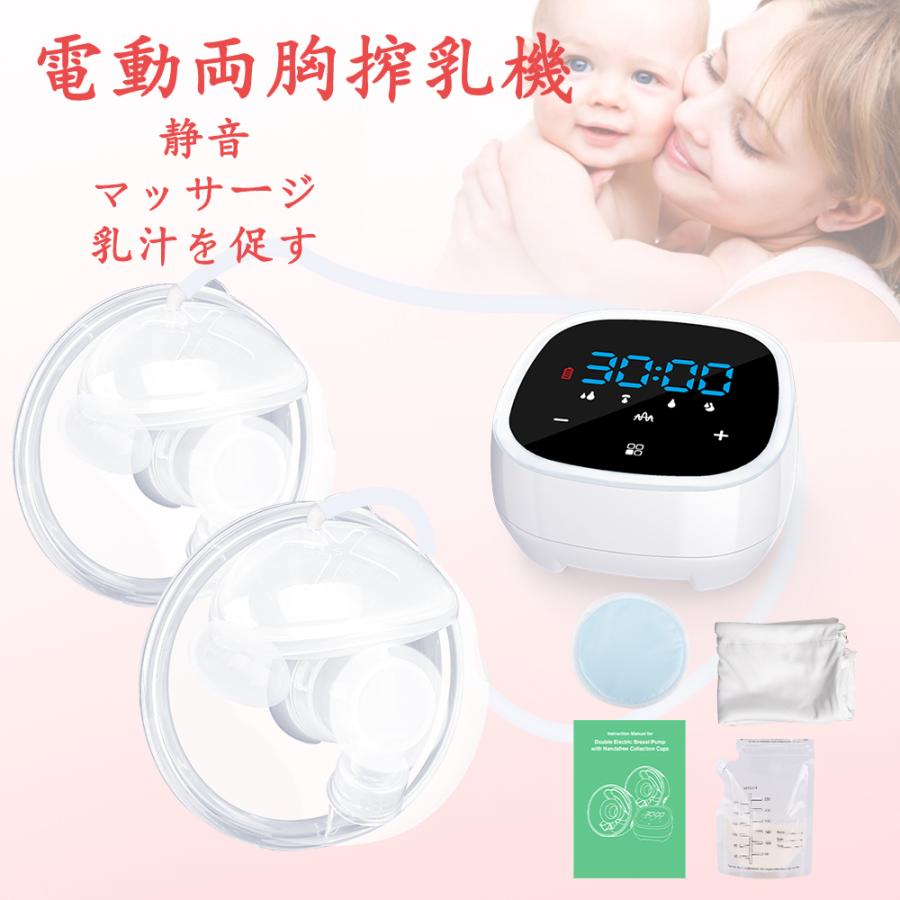 全国組立設置無料 人気 無痛搾乳 搾乳機 電動 さく乳機 母乳搾乳機 3d花弁マッサージ 方胸 両胸搾乳可能 静音設計 母乳授乳 母子用品 逆流を防ぐ 5種モード 大容量バッテリー 全品送料無料 Nicmosul Org