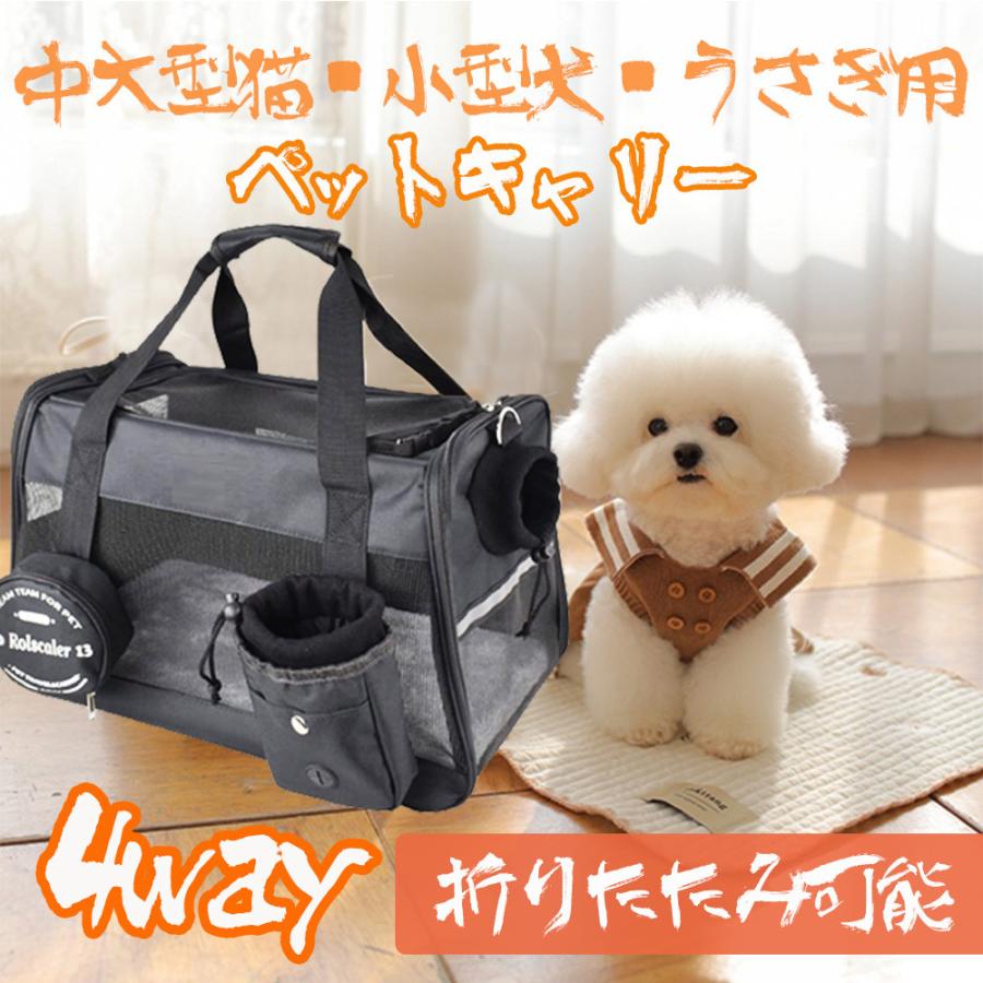 ペットキャリー 折りたたみ 犬 キャリー バッグ 中大型猫 小型犬 うさぎ用 バッグ 4way ショルダー リュック 通気性 変形しない 引っ掻き傷に 強い 臭気がない キャリーバッグ スリング Www Arrowspeedline Com Vn