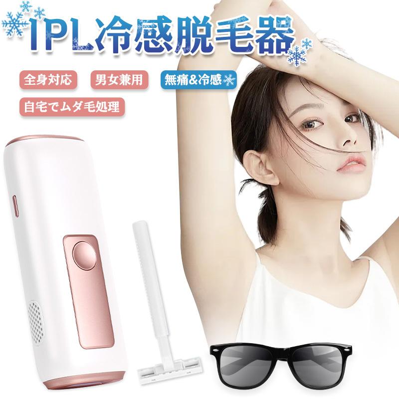 独特の素材 99万回照射 Ipl 家庭用脱毛器 脱毛器 冷感脱毛 メンズ レディース だつもうき脱毛器 光脱毛器 五段階調節 脱毛冷却同時 自動照射可能 腕 足 背中 除毛 脱毛器 Www Oroagri Eu