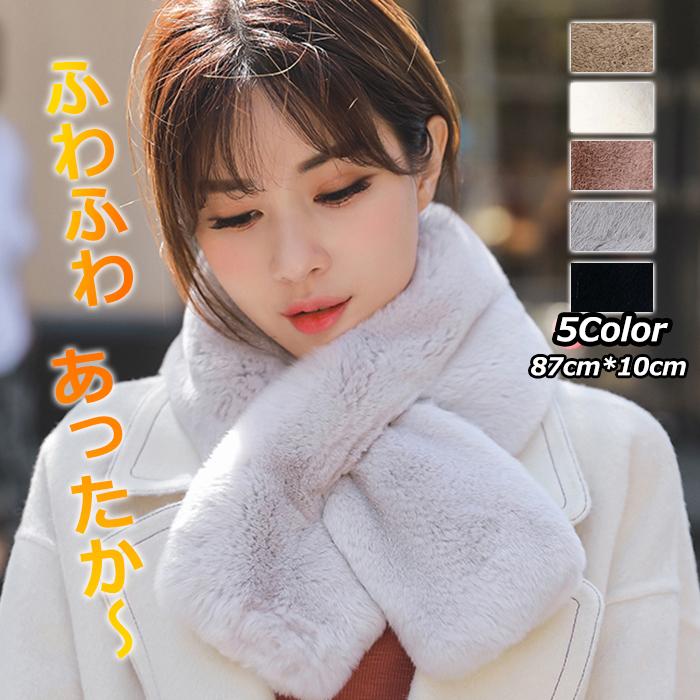 帽子マフラー ティペット もこもこ 寒さ対策 かわいい 男女兼用 メンズ エコファー 冬用 レディース マフラー スヌード