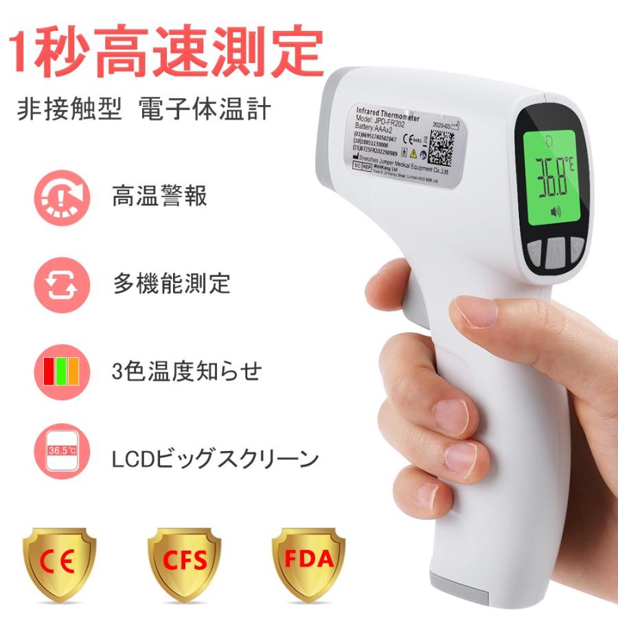 高品質体温計 非接触 赤外線体温計 高精度1秒測定 発熱警告 電子体温計 温度計 企業用 学校用 家庭用汎用 赤外線放射温度計 物体温度測定 日本仕様 温度計 Spk Fr2 Gerberamint 通販 Yahoo ショッピング