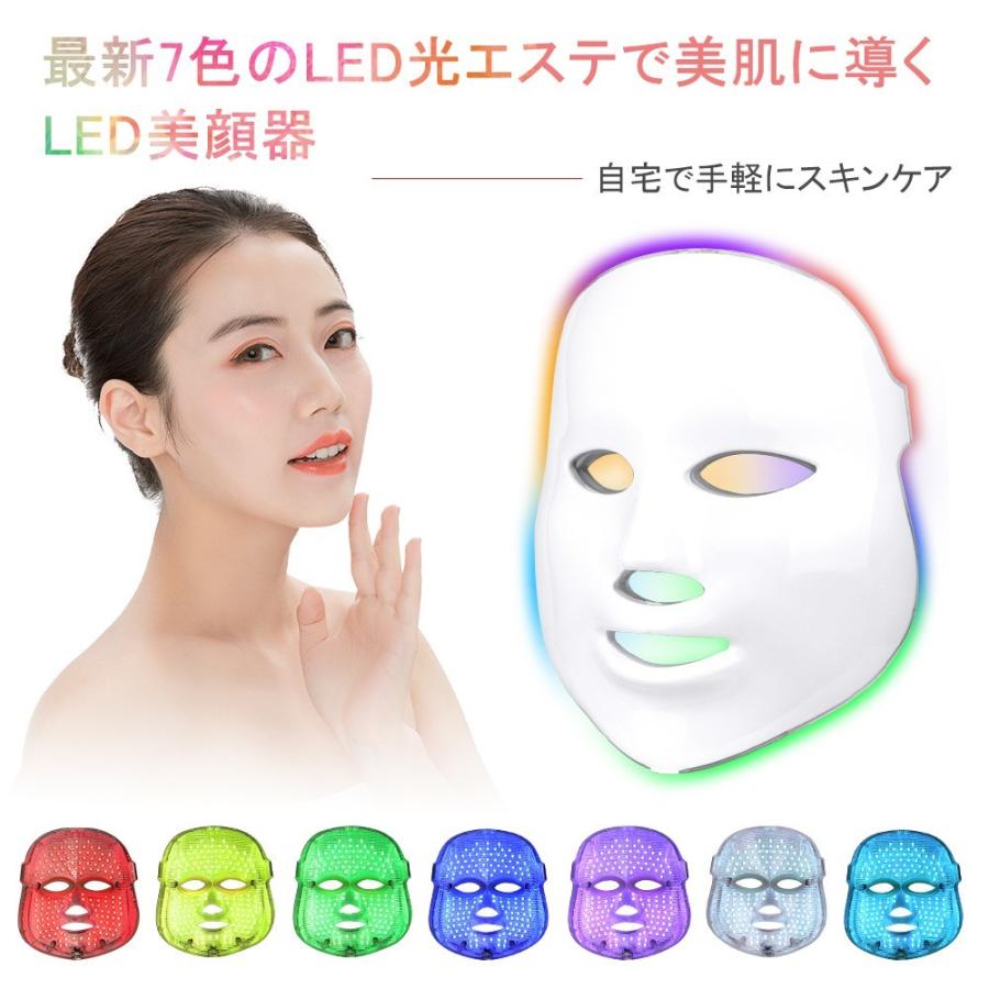 Led美顔マスク フォトマスク 光エステ Led美顔器 7色光ipl Led美容マスク 毛穴汚れ 肌のツヤ ハリ Ledマスク コラーゲン 毛穴 乾燥肌 弾力 ハリ 老化防止 美肌 Spk Lm002b Us Gerberamint 通販 Yahoo ショッピング